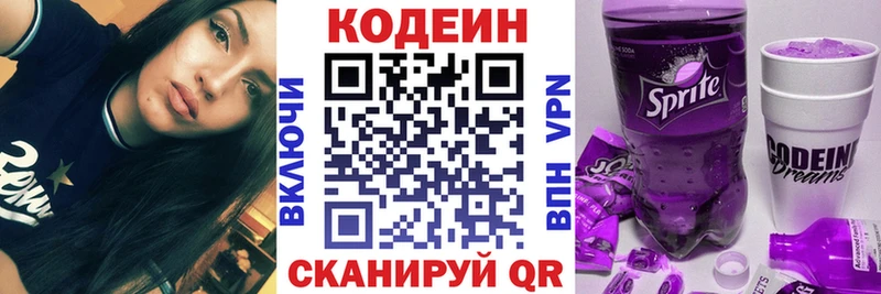 Кодеиновый сироп Lean Purple Drank  Иланский 