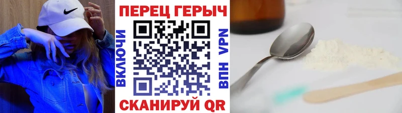 ГЕРОИН герыч  Иланский 