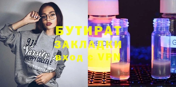 мяу мяу кристалл Заволжск