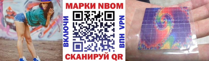 Марки 25I-NBOMe 1,8мг  цена наркотик  Иланский 